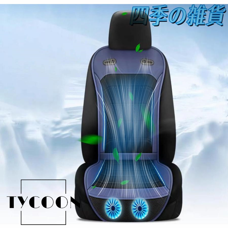 シート ベンチレーション 後付け 車 シートクーラー クールカーシート