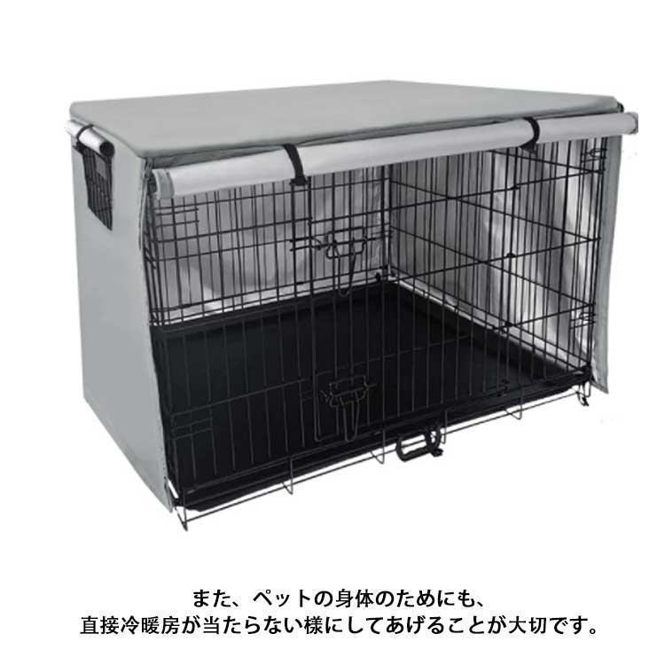 ペットサークルカバー 犬用ケージカバー ケージカバー 防寒 防水
