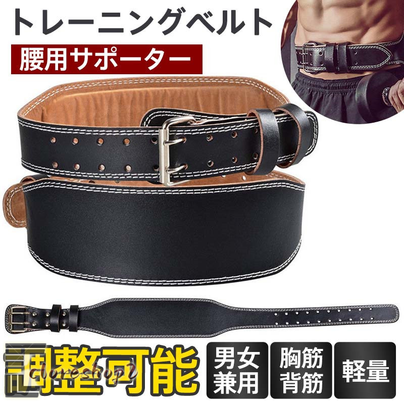 トレーニング・パワーベルト Sサイズ 黒 トレーニングベルト パワーベルト S ブラック 筋トレベルト