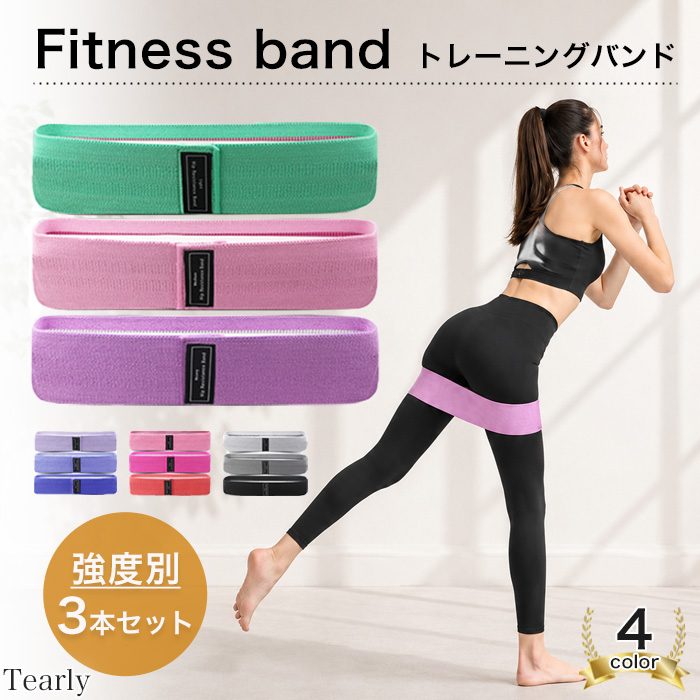 エクササイズバンド ヒップバンド トレーニングバンド 筋トレ