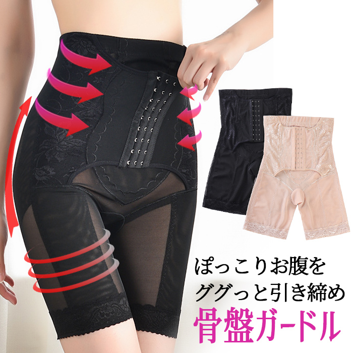 ガードル ハイウエスト コルセット 補正下着 ダイエット ボディ
