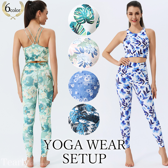 ヨガウェア 上下セット スポーツブラ トップス カップ付 スポブラ