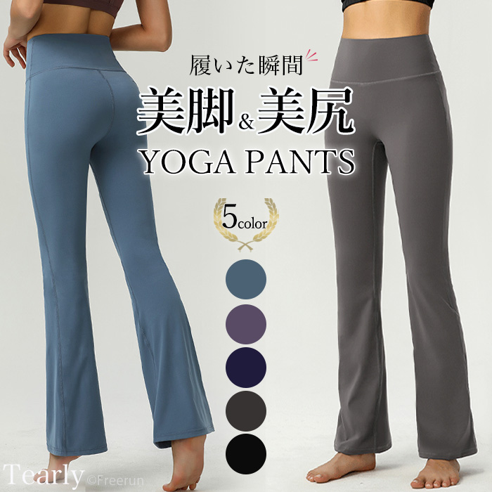 ヨガレギンス ヨガ パンツ ヨガウエア レギンス おしゃれ レディース