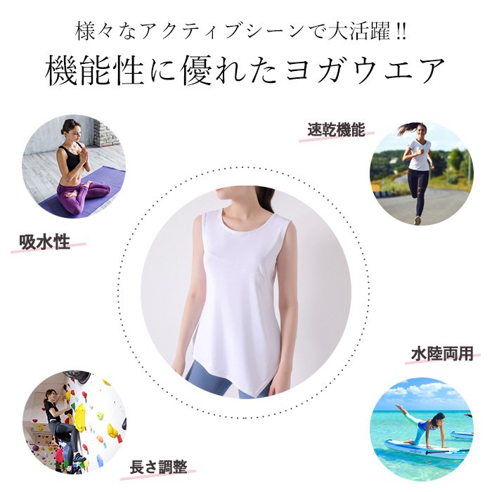 ヨガウェア トップス 体型カバー おしゃれ レディース スポーツ