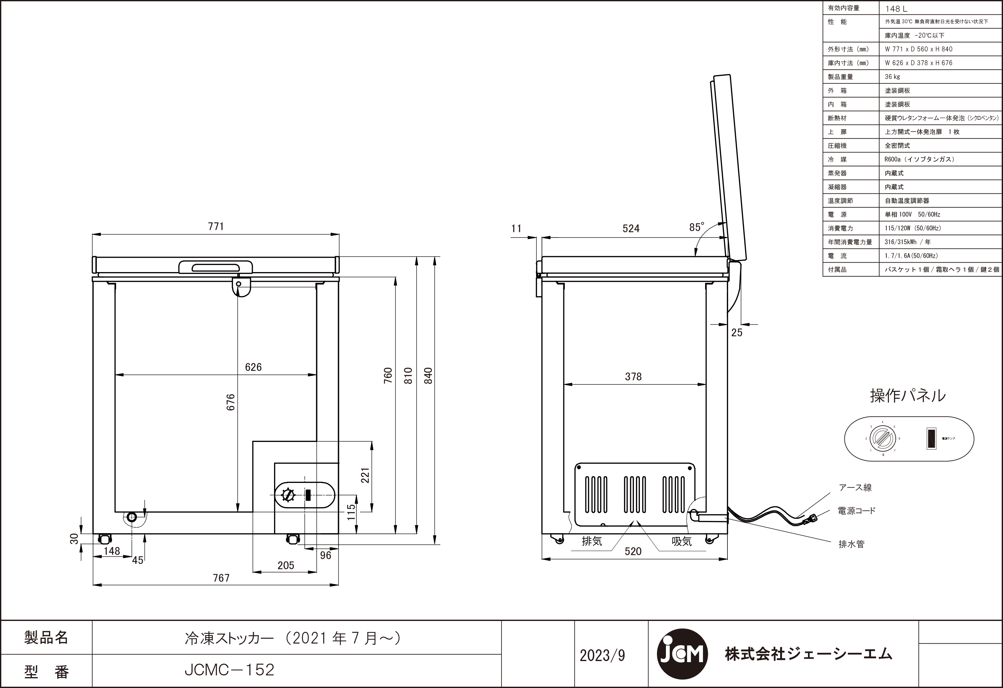 JCM 冷凍ストッカー JCMC-152 JCM 業務用 冷凍庫 フリーザー 食品 保冷