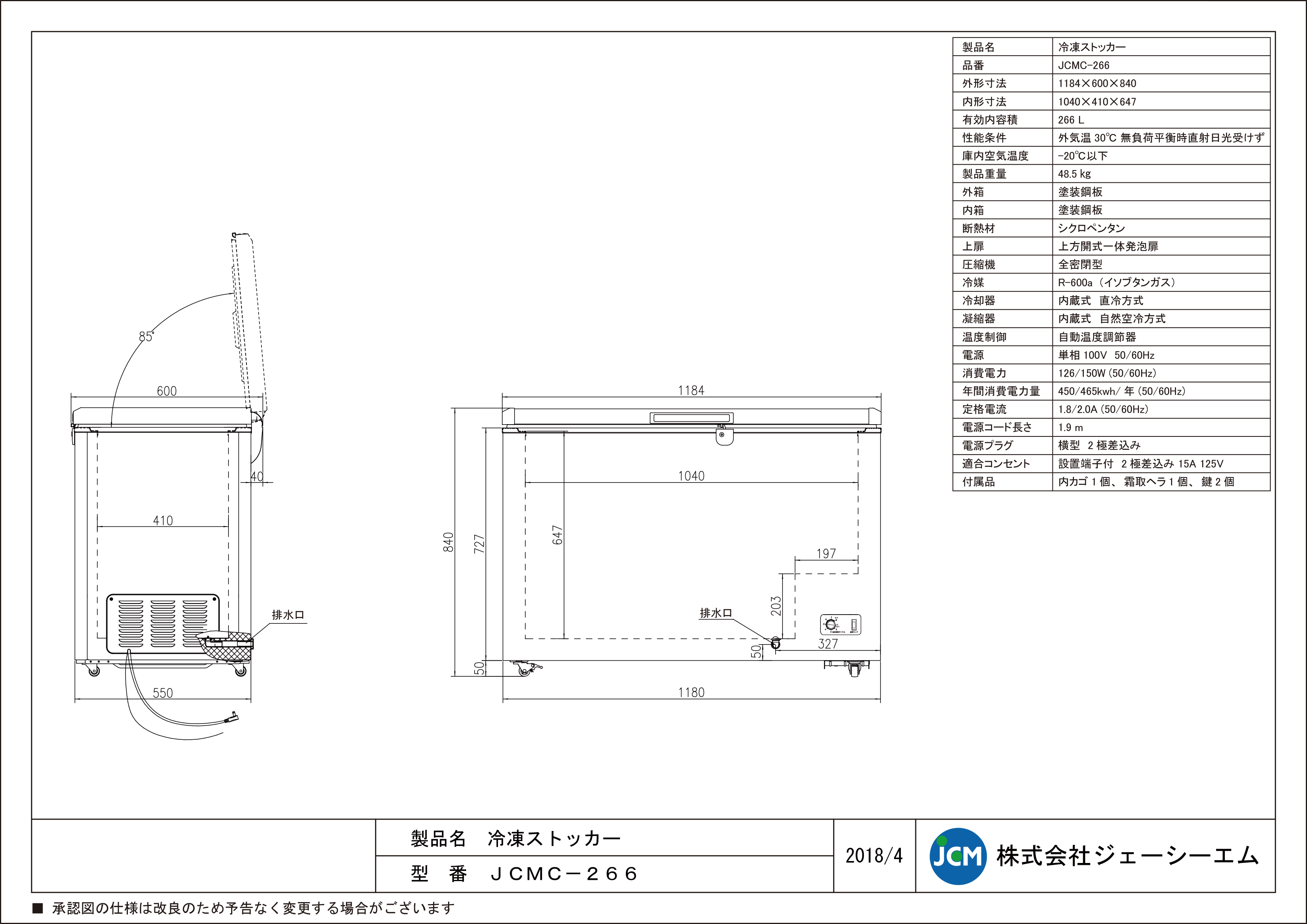 JCM(業務用厨房機器) 冷凍ストッカー JCMC-266 JCM 業務用