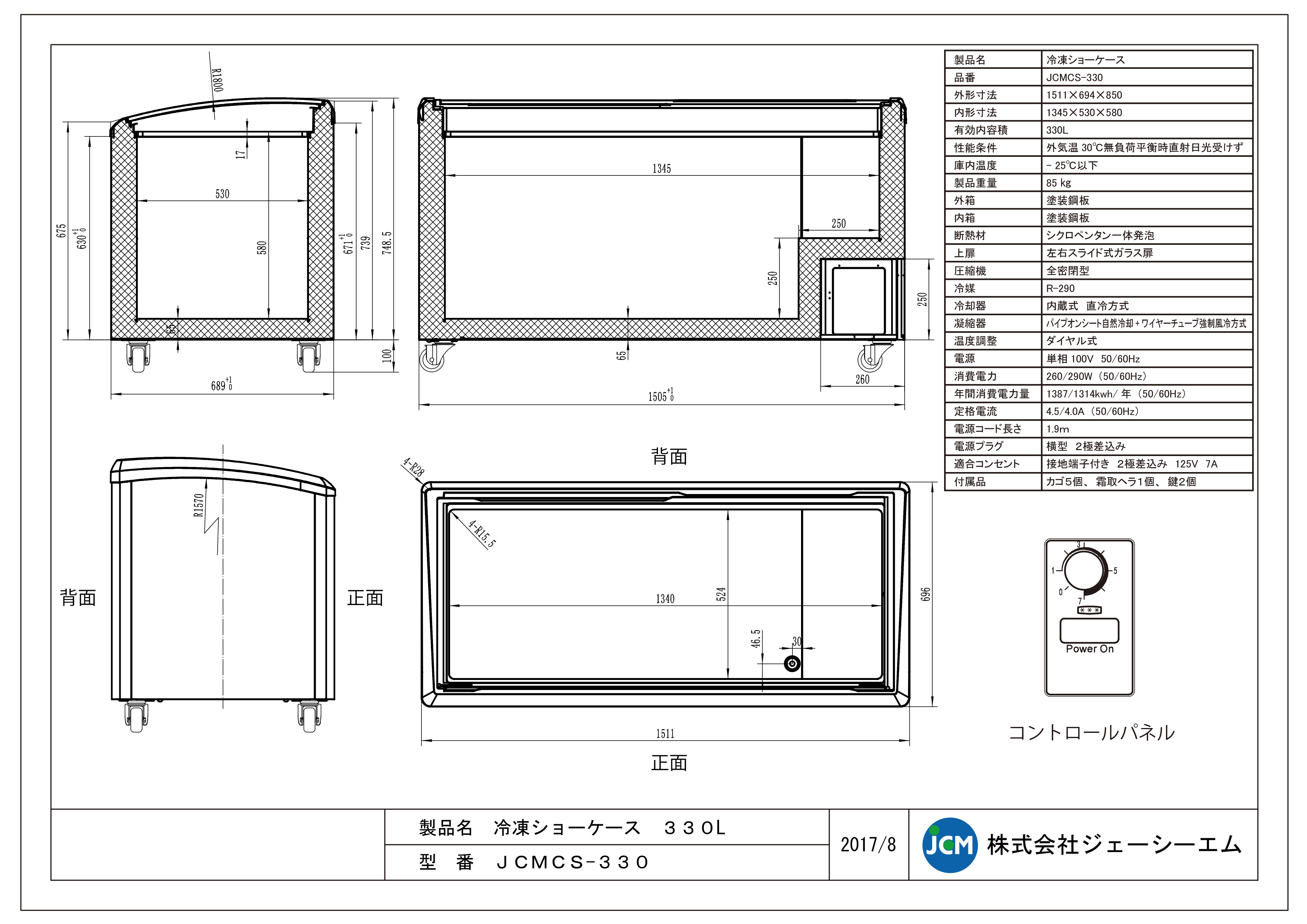 JCM 冷凍ショーケース JCMCS-330 JCM 業務用 冷凍庫 フリーザー 食品