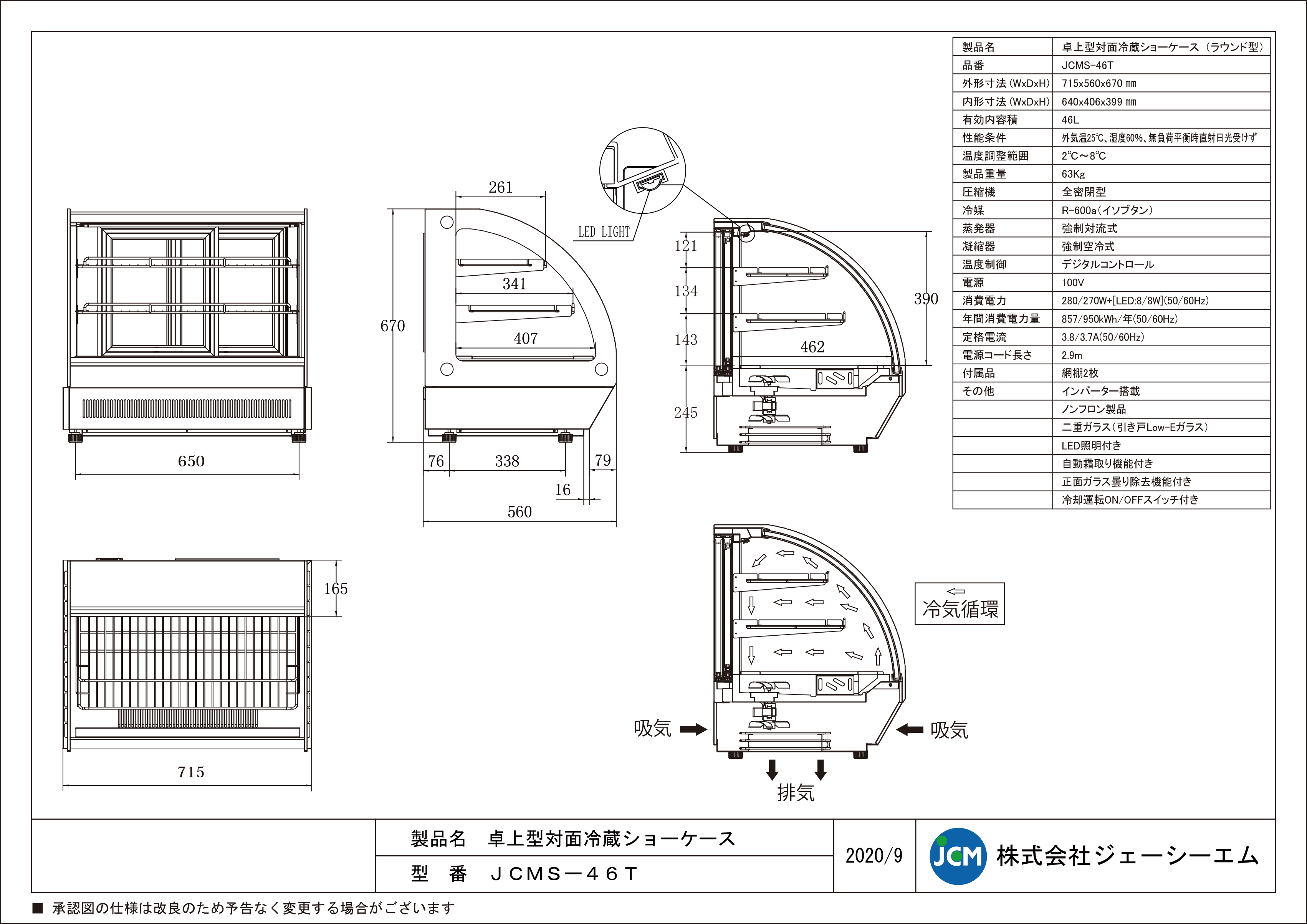 JCM卓上型冷蔵ショーケース （ラウンド型） 楽天市場】JCM 卓上型対面冷蔵 ショーケース（ラウンド型） JCMS-46T