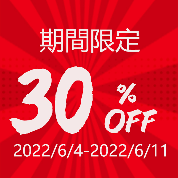 兆豊ショップの「「初夏感謝セール」兆豊ショップで使える30％OFFクーポン」のクーポン