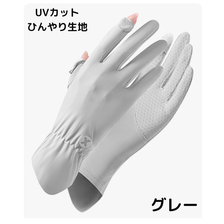 UVカット手袋 UV手袋 レディース ハンドカバー 冷感 薄手 ひんやり おしゃれ UV 手袋 スマ...