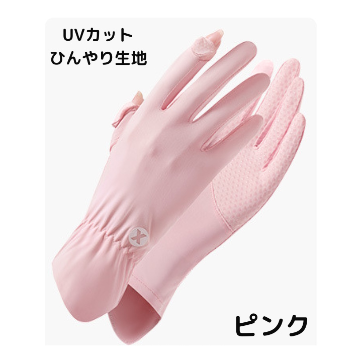 UVカット手袋 UV手袋 レディース ハンドカバー 冷感 薄手 ひんやり おしゃれ UV 手袋 スマ...