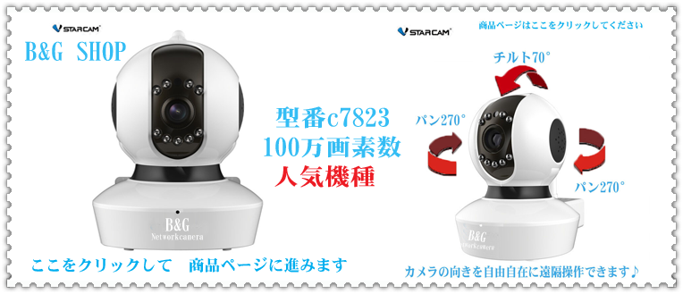 Vstarcam T6836WIP ネットワークカメラ ベビーモニター 防犯カメラ ペット監視カメラ WiFi無線カメラ セキュリティーカメラ  WEBカメラ IPカメラ :T6836-2:BG SHOP - 通販 - Yahoo!ショッピング