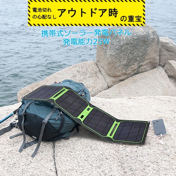 ソーラーチャージャー ソーラーパネル 太陽光発電 太陽光充電
