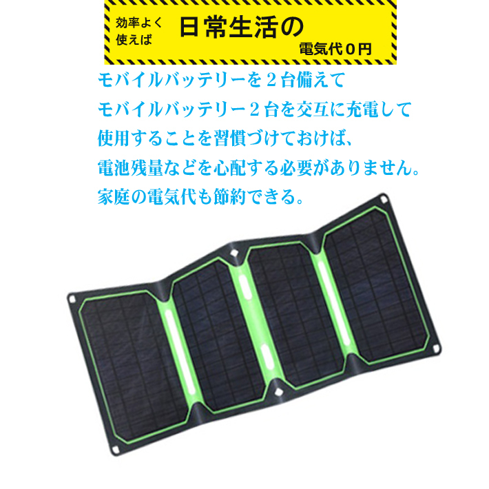 Amazon | ソーラーチャージャー 【 新登場 & 防災士監修