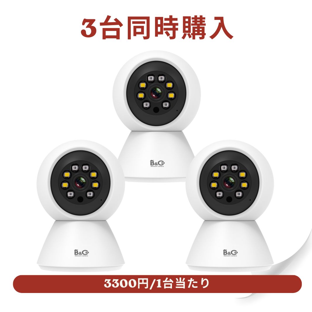 【 ポイント10倍複数台お得】防犯カメラ ネットワークカメラ WEB ペット監視介護 フルカラー 暗視音声MicroSD録画 スマホで見る パソコン適応 Vstarcam C7823WIP |  | 03