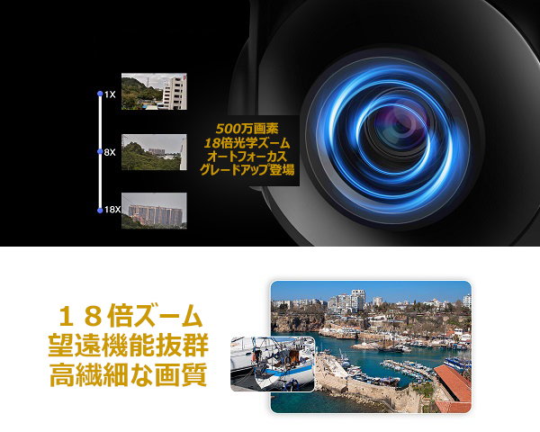 防犯カメラ ネットワークカメラ Vstarcam c34s-18 光学18倍ズーム 防水