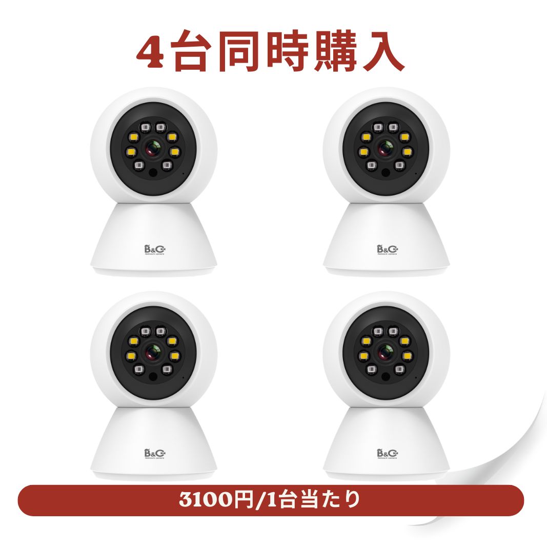 【 ポイント10倍複数台お得】防犯カメラ ネットワークカメラ WEB ペット監視介護 フルカラー 暗視音声MicroSD録画 スマホで見る パソコン適応 Vstarcam C7823WIP |  | 04
