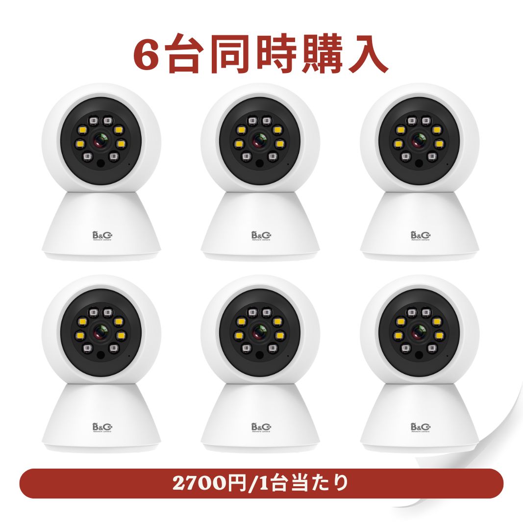 【 ポイント10倍複数台お得】防犯カメラ ネットワークカメラ WEB ペット監視介護 フルカラー 暗視音声MicroSD録画 スマホで見る パソコン適応 Vstarcam C7823WIP |  | 06