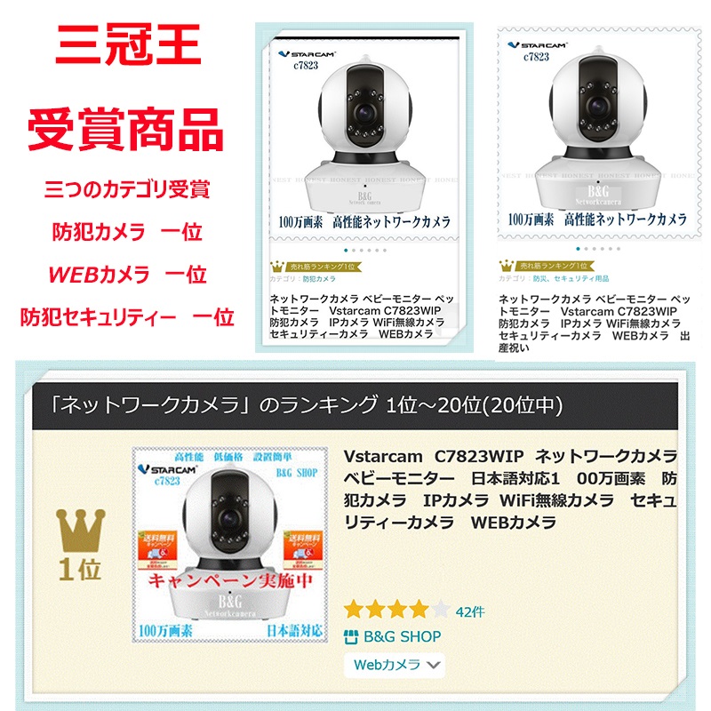 防犯カメラ ネットワークカメラ WEBカメラ IPカメラ ペットカメラ 