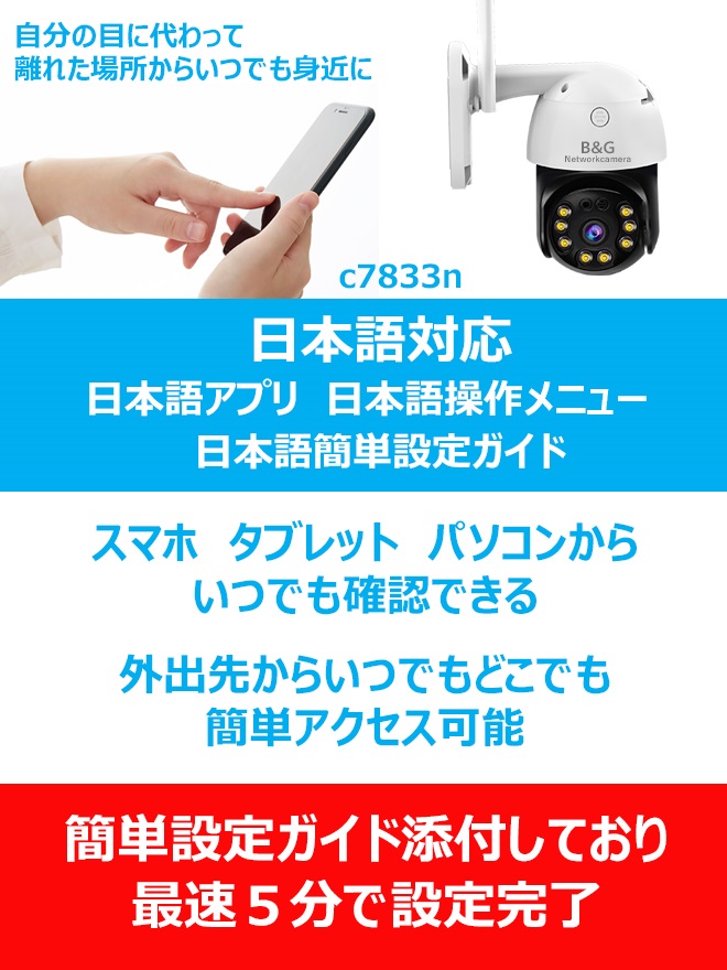 Qwatch 防犯カメラ 有線／無線LAN対応ネットワークカメラ