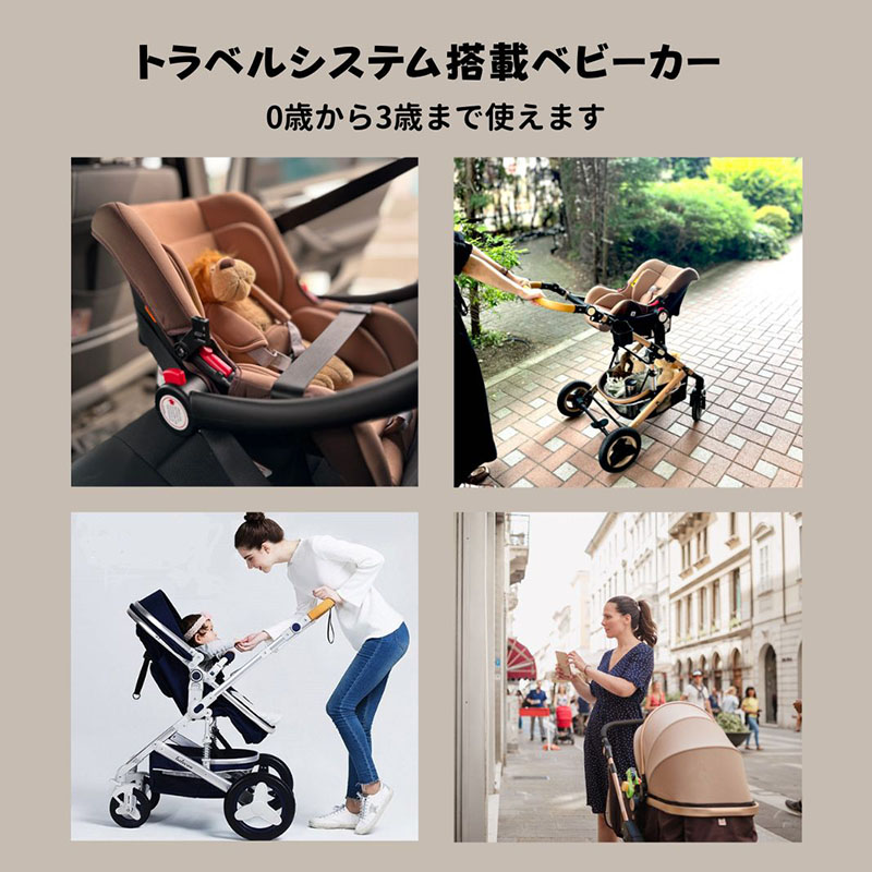 プレゼント9点】ベビーカーチャイルドシートセットトラベル