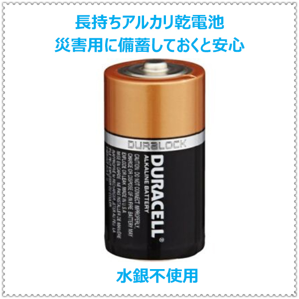 アルカリ乾電池　単1 単2　単3　単4 DURACELL デュラセル 長持ち 長期保存 高品質 高信頼性 乾電池ブランド 災害用に備蓄  DURACELL Alkaline Battery