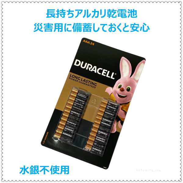 アルカリ乾電池　単1 単2　単3　単4 DURACELL デュラセル 長持ち 長期保存 高品質 高信頼性 乾電池ブランド 災害用に備蓄  DURACELL Alkaline Battery