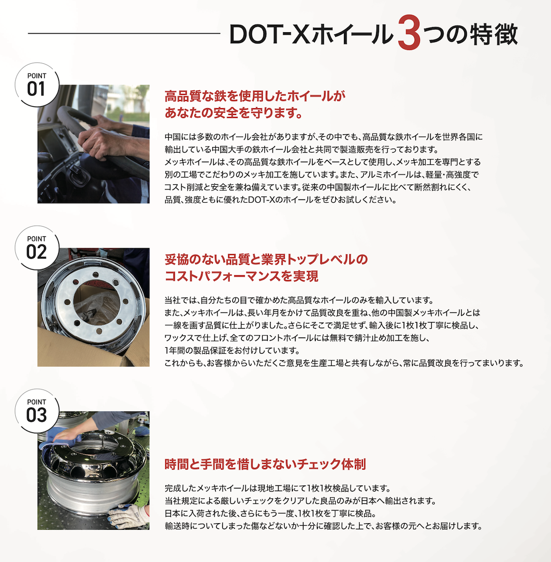 メッキホイール 22.5×7.50 8穴 JIS フロント用 トラック 大型 + メッキホイール 22.5×7.50 8穴 JIS フロント用 トラック 大型 +