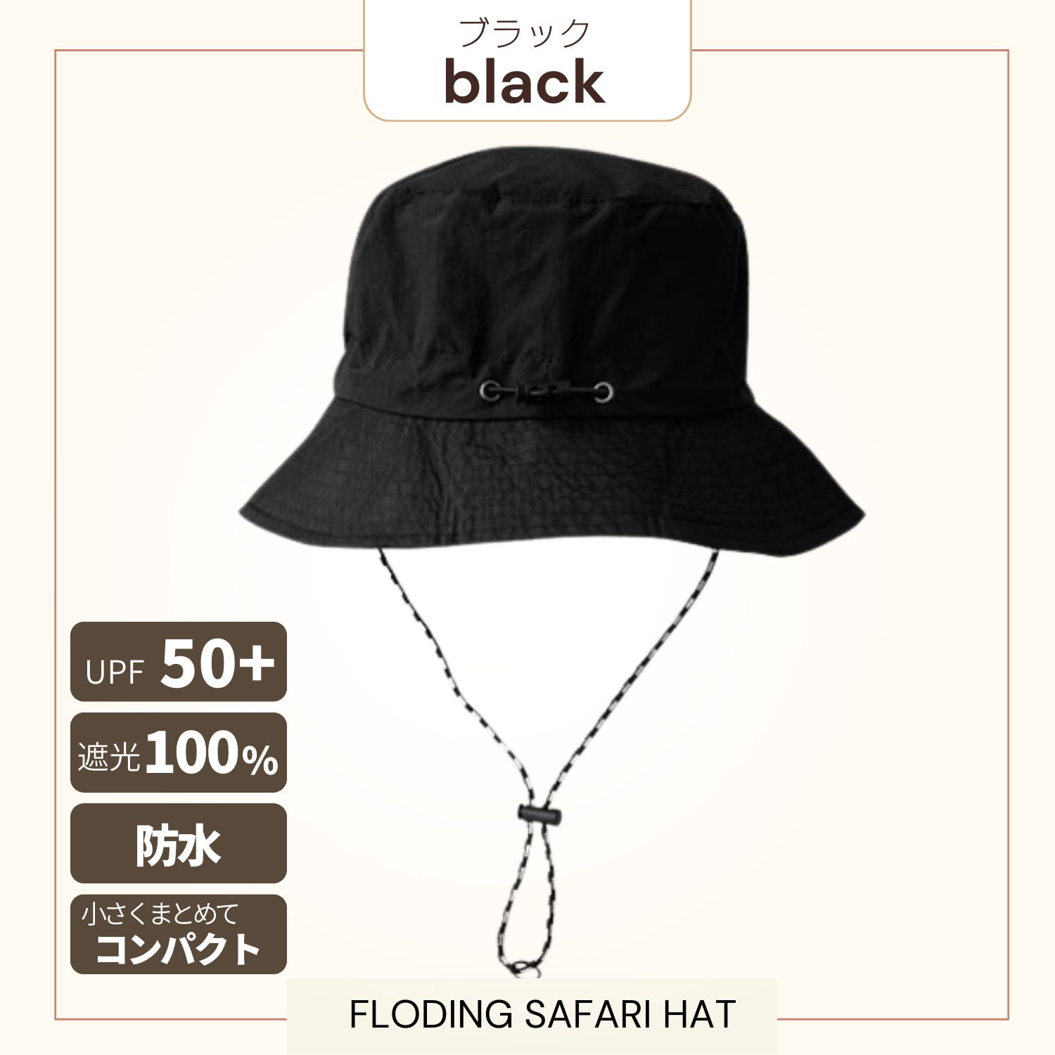 Amazon | [Uroi] 防水 バケットハット 折りたたみ 収納 サファリ