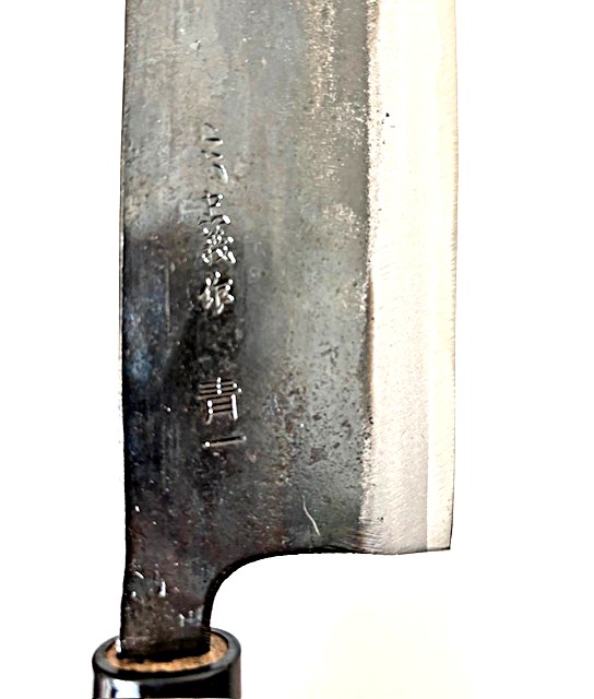 土佐打刃物 忠義作 菜切包丁 165mm 青鋼一号 黒打 両刃 クルミ柄 日本