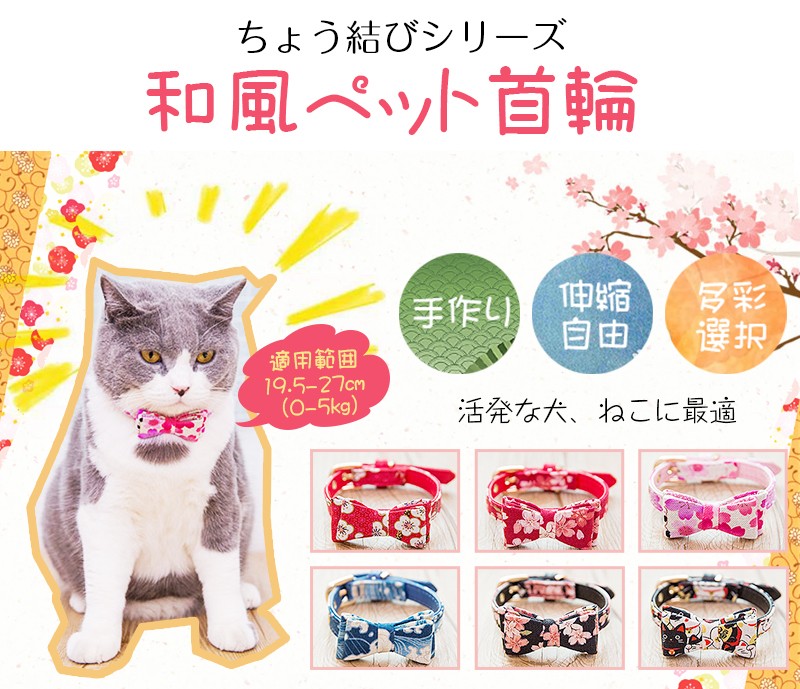 ハンドメイド 小型犬猫用ビーズ首飾り 桜 青