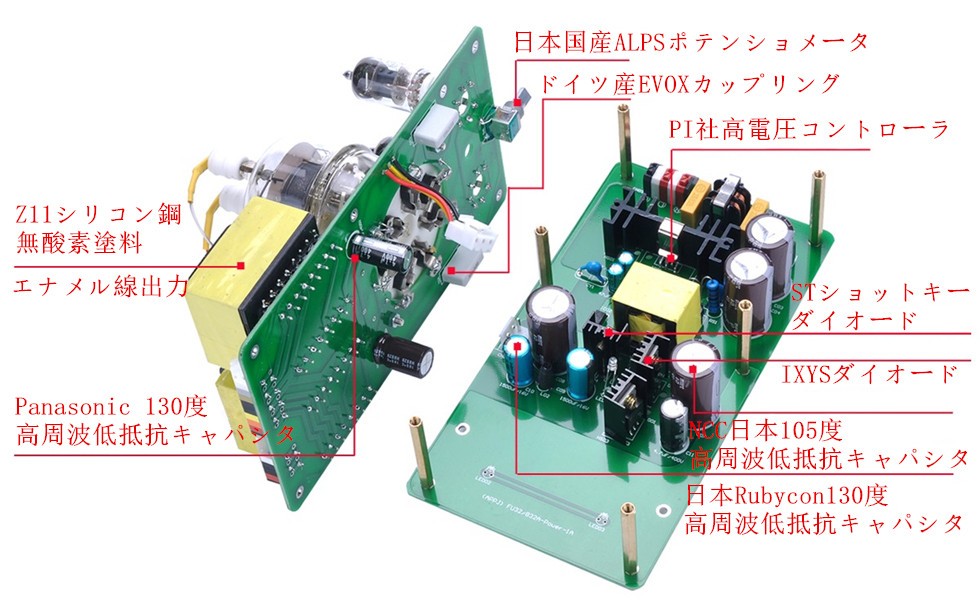 【新登場！】 APPJ FU32 真空管アンプ ステレオ シングルエンド