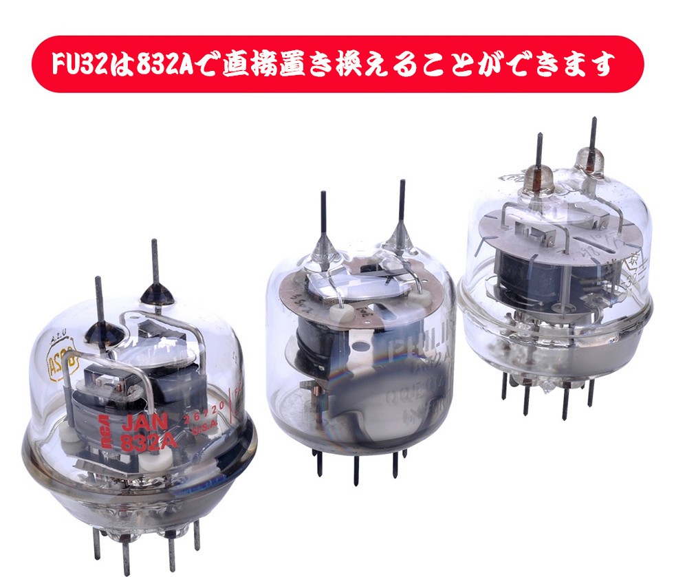 【新登場！】 APPJ FU32 真空管アンプ ステレオ シングルエンド 組立基板 3W×2 メール便発送不可