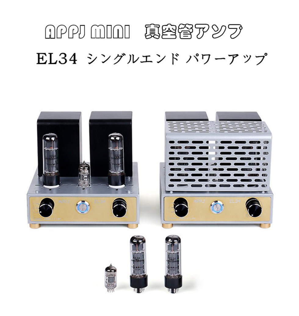 【高級感溢れ】 APPJ EL34 MINI 12W+12W 真空管アンプ プリアンプ HIFI ステレオ パワーアップ メール便発送不可