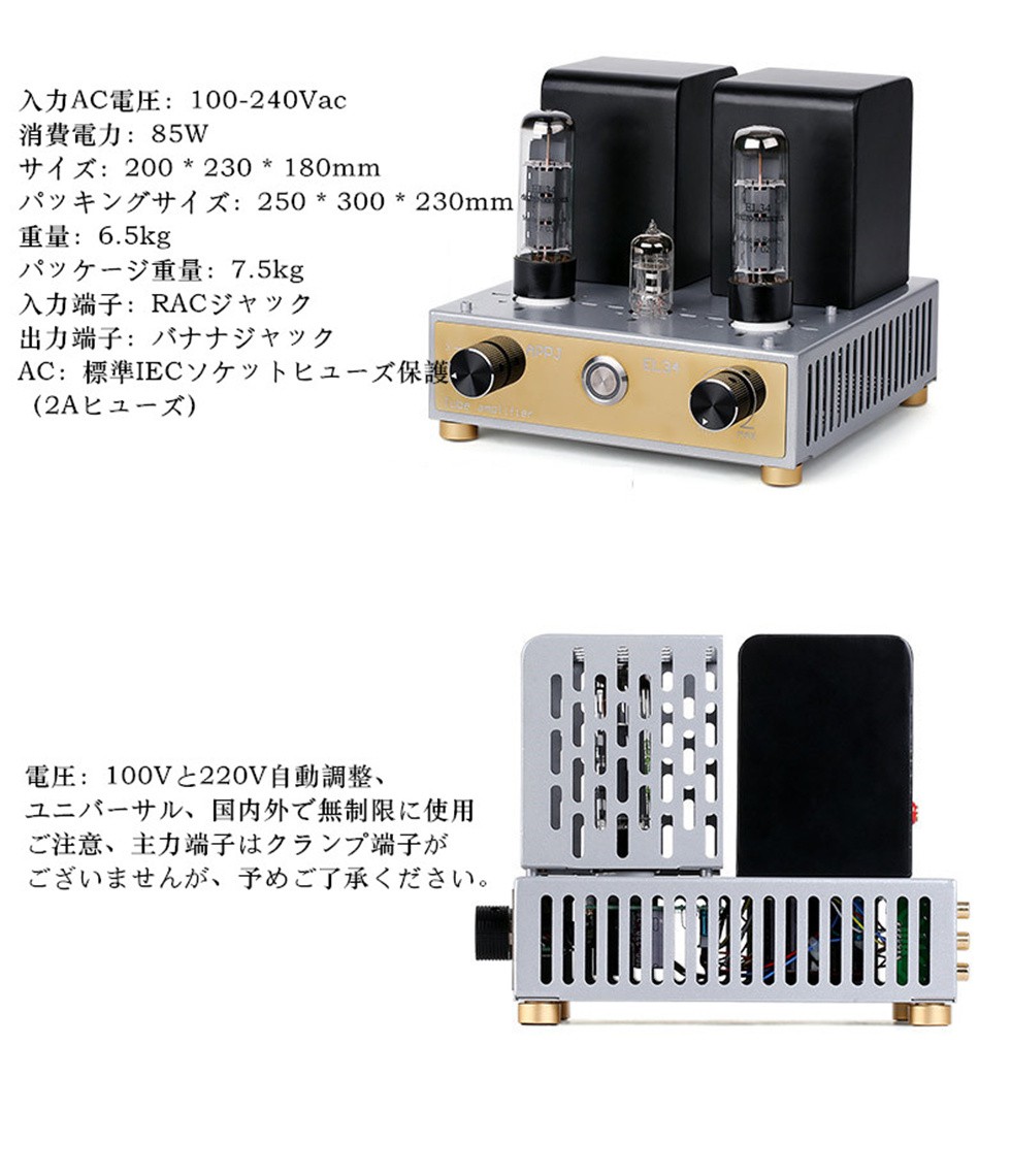 高級感溢れ】 APPJ EL34 MINI 12W+12W 真空管アンプ プリアンプ HIFI