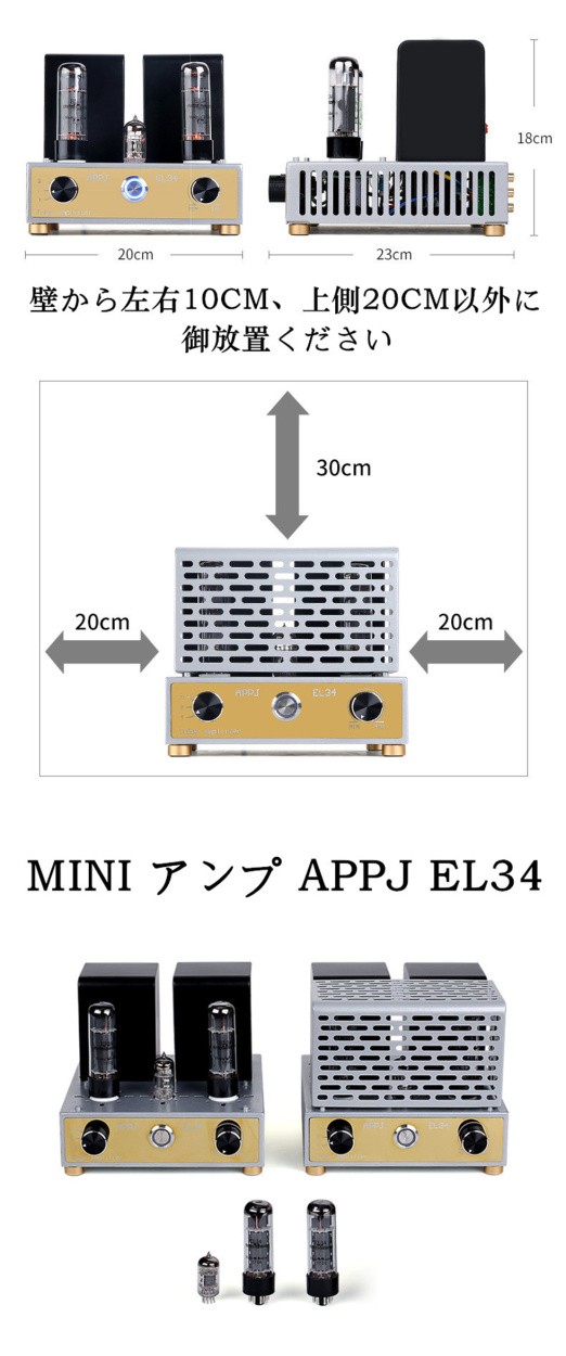 高級感溢れ】 APPJ EL34 MINI 12W+12W 真空管アンプ プリアンプ HIFI