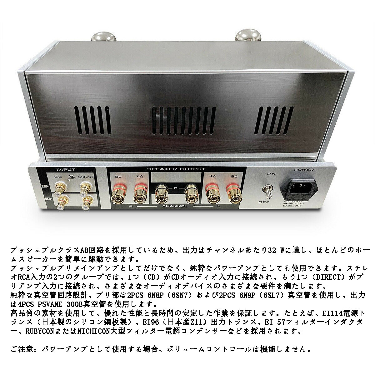 HiFi クラスAB 300B 真空管 パワーアンプ ステレオ プッシュプル