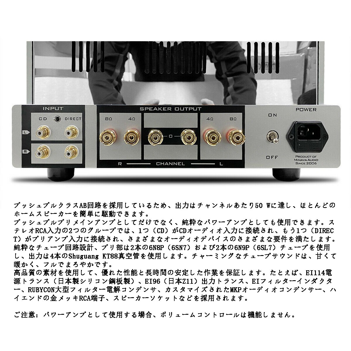 HiFi クラスAB KT88 真空管 パワーアンプ ステレオ プッシュプル プリメインアンプ