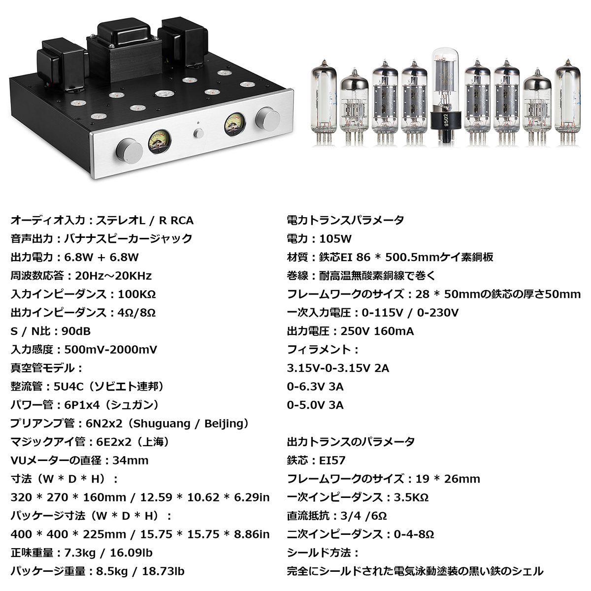 HiFi 6P1 真空管アンプ 6E2レベルメーター付き シングルエンド クラスA パワーアンプ