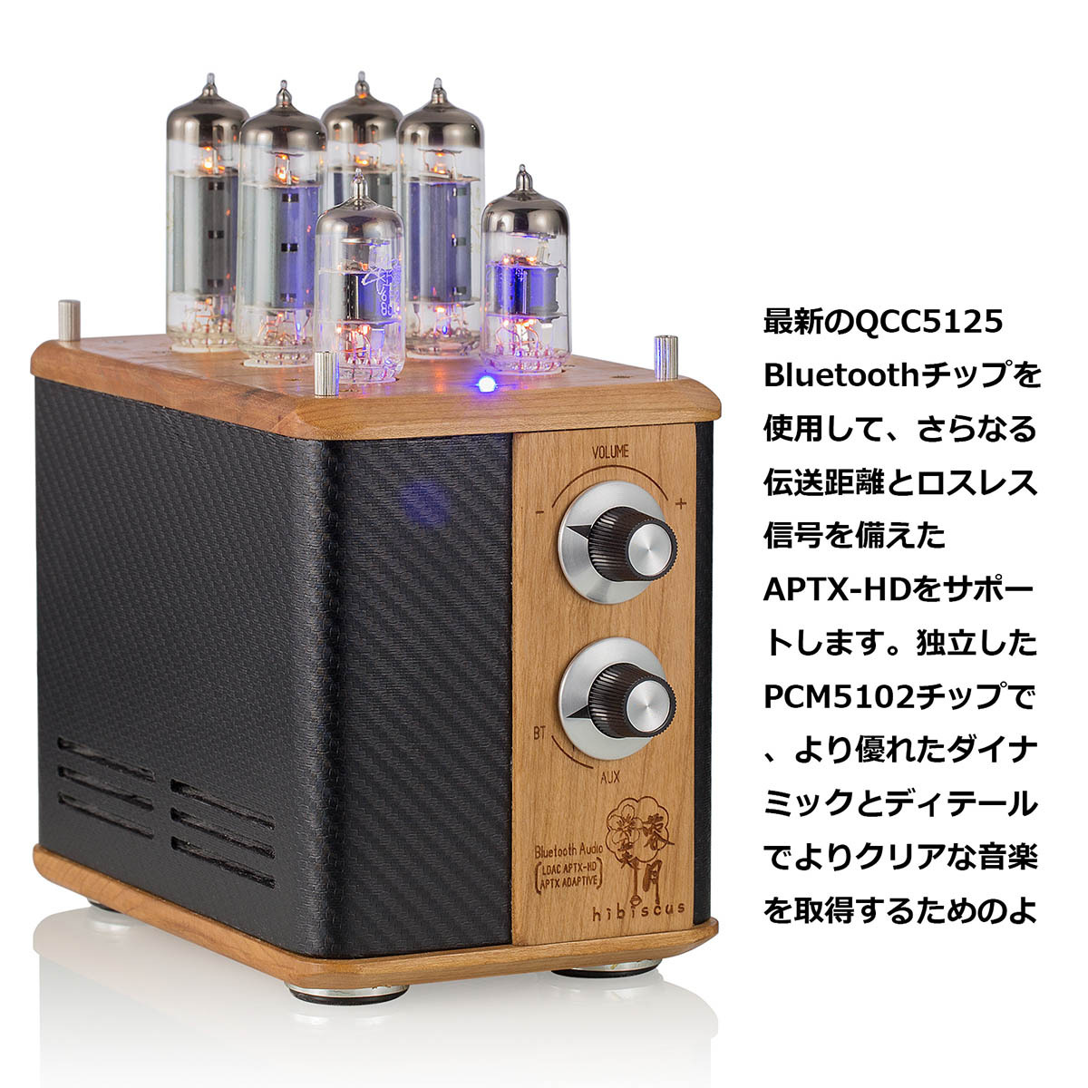 HiFi ヴィンテージ 真空管アンプ Bluetooth 5.0 レシーバー 