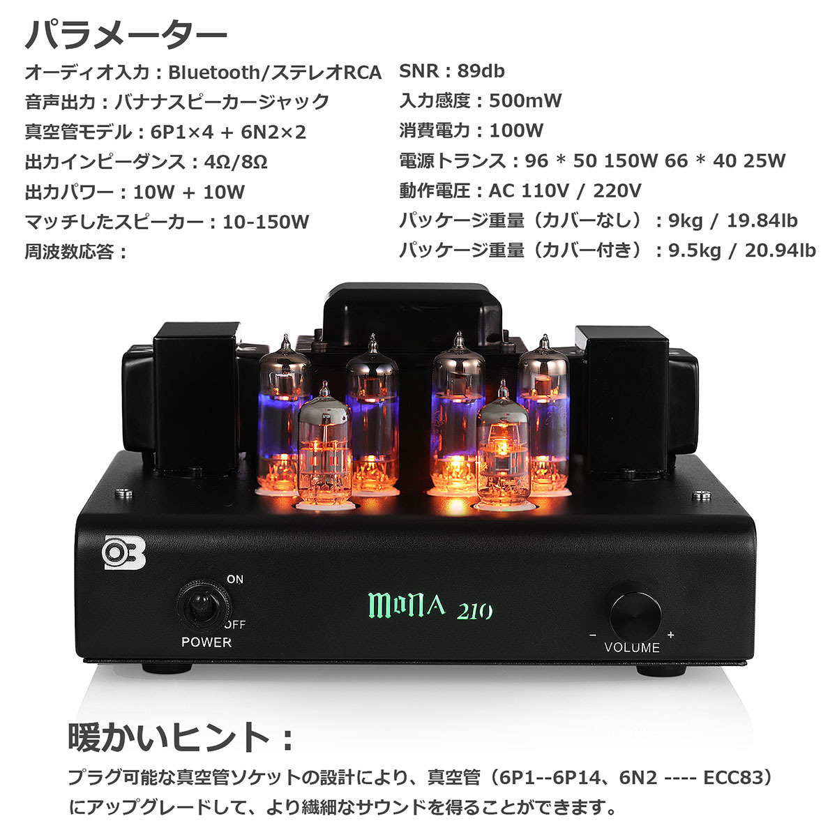 Nobsound HiFi Bluetooth 5.0 真空管アンプ ホーム ステレオ プッシュプル パワーアンプ プリメインアンプ 10W +  10W : dj539 : 楽々工房 - 通販 - Yahoo!ショッピング