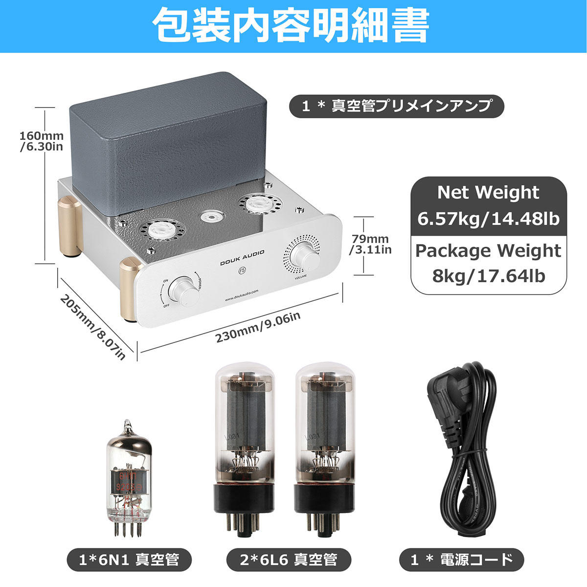 Nobsound F5 HiFi 6L6 6N1真空管パワーアンプ プリメインアンプ