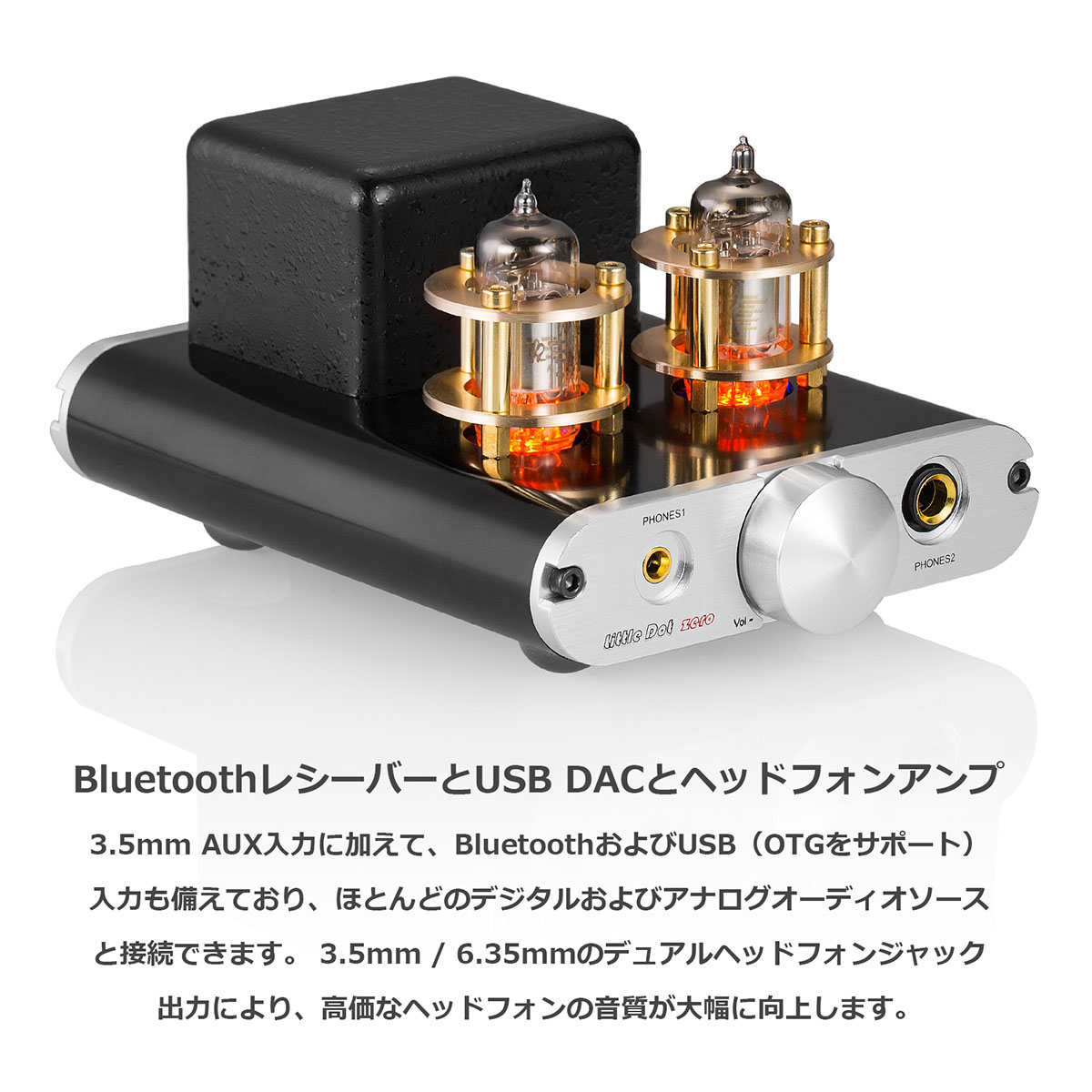 LITTLE DOT ZERO 真空管 ヘッドフォンアンプ Bluetooth5.0 レシーバー USB DAC
