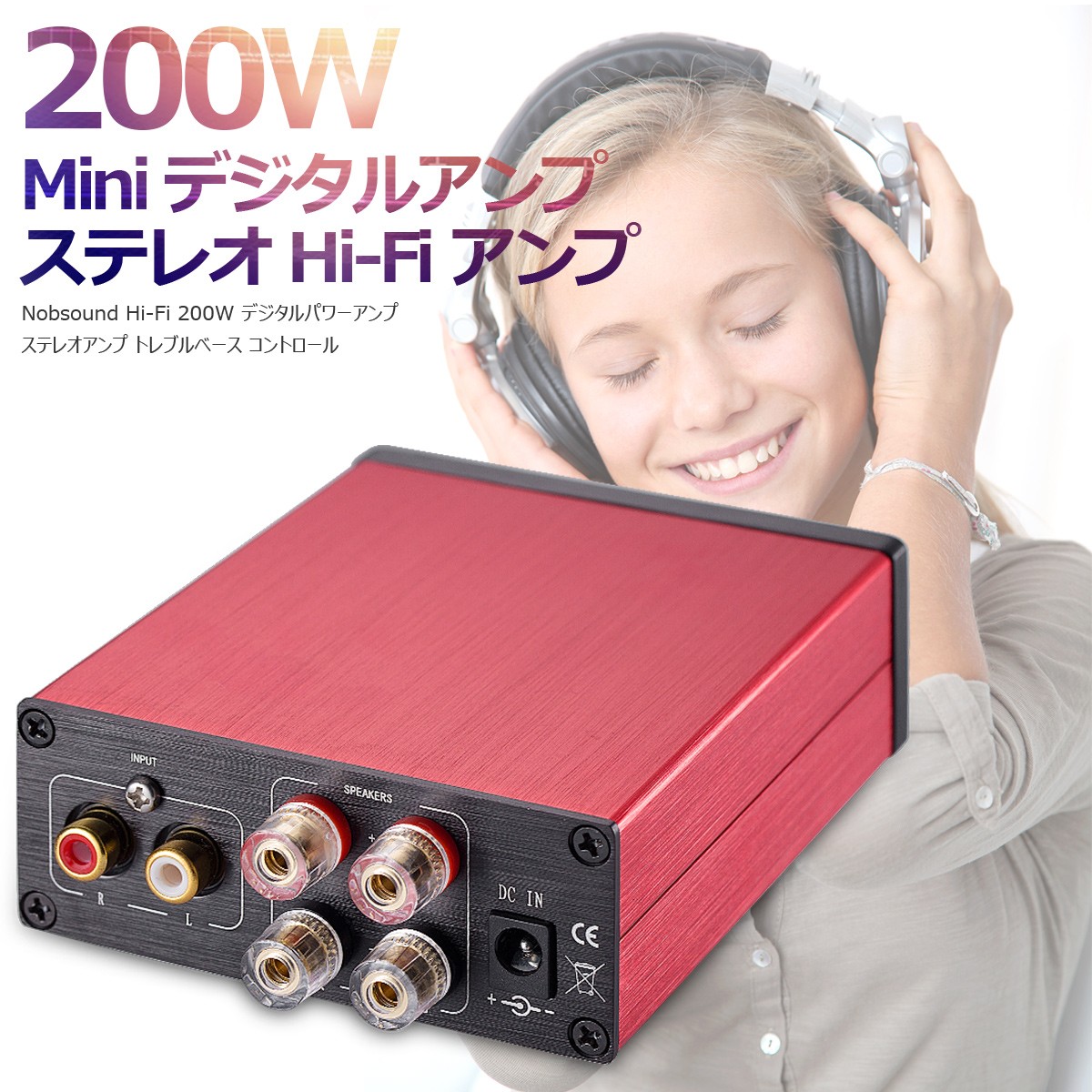 Nobsound Hi-Fi 200W デジタルパワーアンプ ステレオアンプ