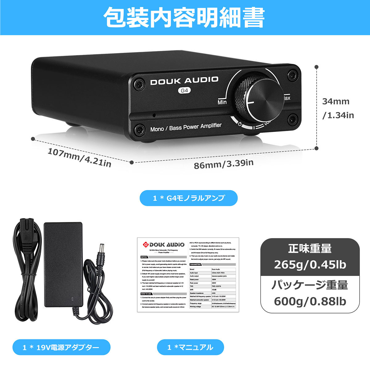Douk Audio G4 サブウーファー / フル周波数 モノラルチャンネル