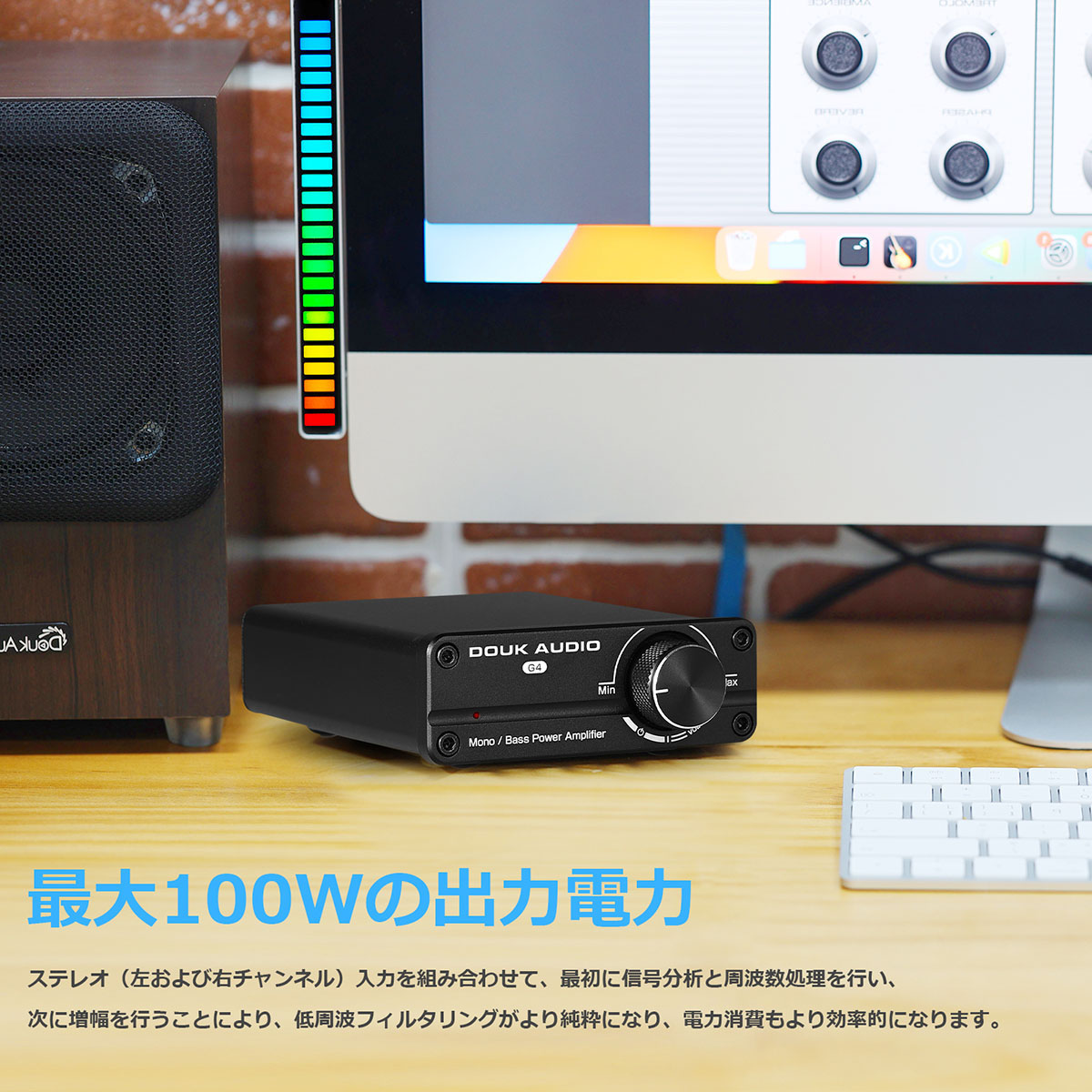Douk Audio G4 サブウーファー / フル周波数 モノラルチャンネル Douk Audio G4 サブウーファー / フル周波数 モノラルチャンネル