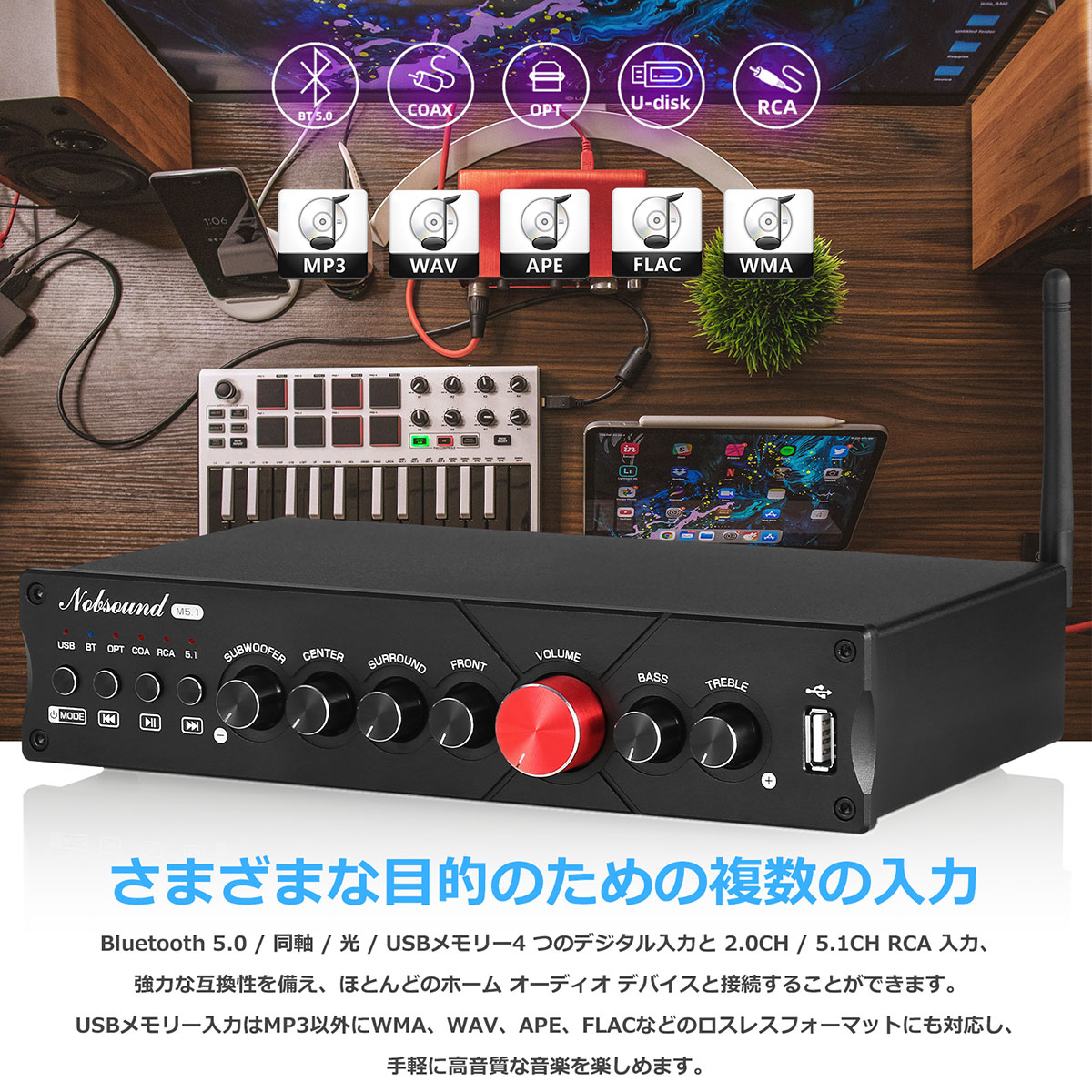 Nobsound M5.1 HiFi 5.1CH Bluetooth アンプ ステレオ ホームシアター パワーアンプ サブウーファーアンプ