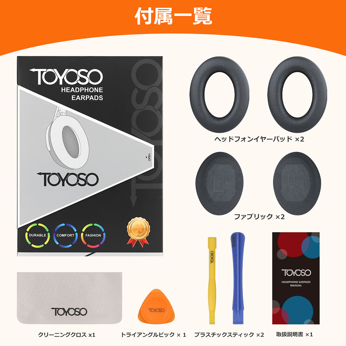 TOYOSO Bose QuietComfort 45 35 II QC35 等 ヘッドホン用交換 TOYOSO Bose QuietComfort 45 35 II QC35 等 ヘッドホン用交換