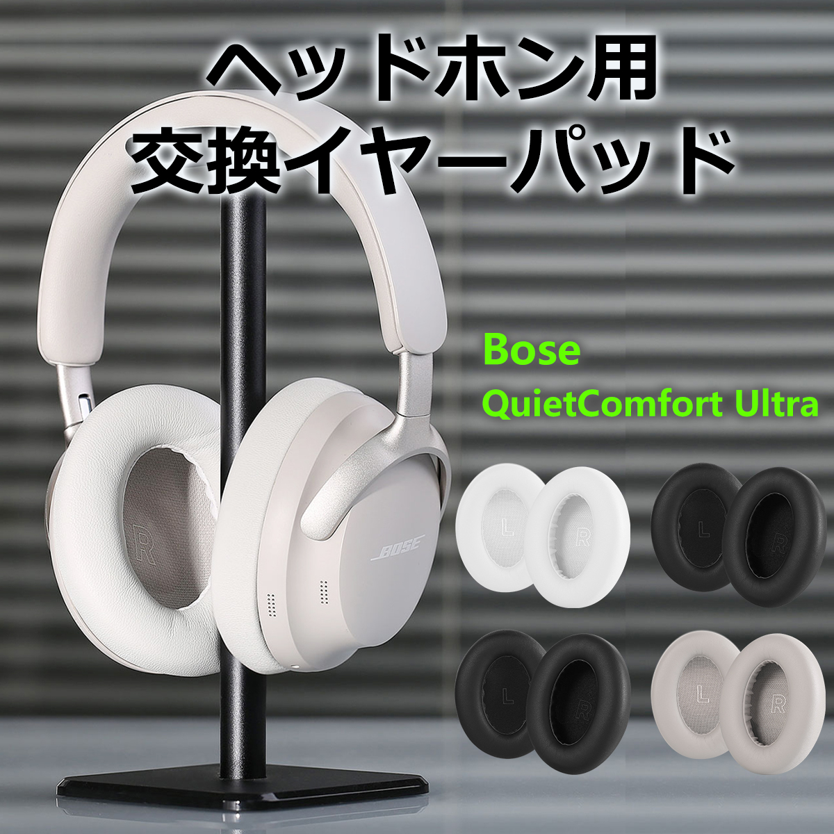 TOYOSO Bose QuietComfort Ultra 専用 ヘッドホン用交換イヤーパッド ノイズキャンセリングフォーム  柔らかいレザークッション ヘッドホンイヤーパッド : et07 : 楽々工房 - 通販 - Yahoo!ショッピング