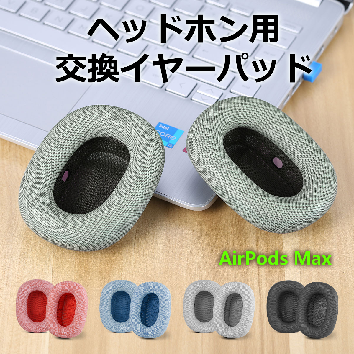 TOYOSO Apple AirPods Max ヘッドホン用交換イヤーパッド ノイズ